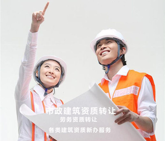 市政工程資質(zhì)增項取消了嗎，怎么辦理資質(zhì)增項