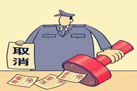 市政行業(yè)設(shè)計資質(zhì)證書變更、注銷要求