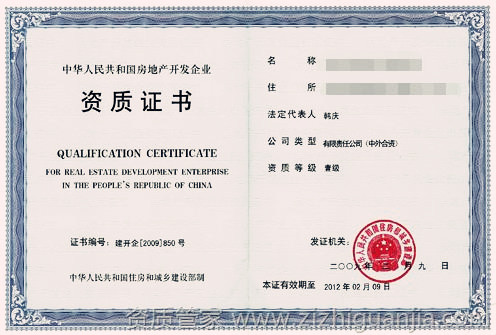 B證的作用是用于辦理建筑證書嗎？