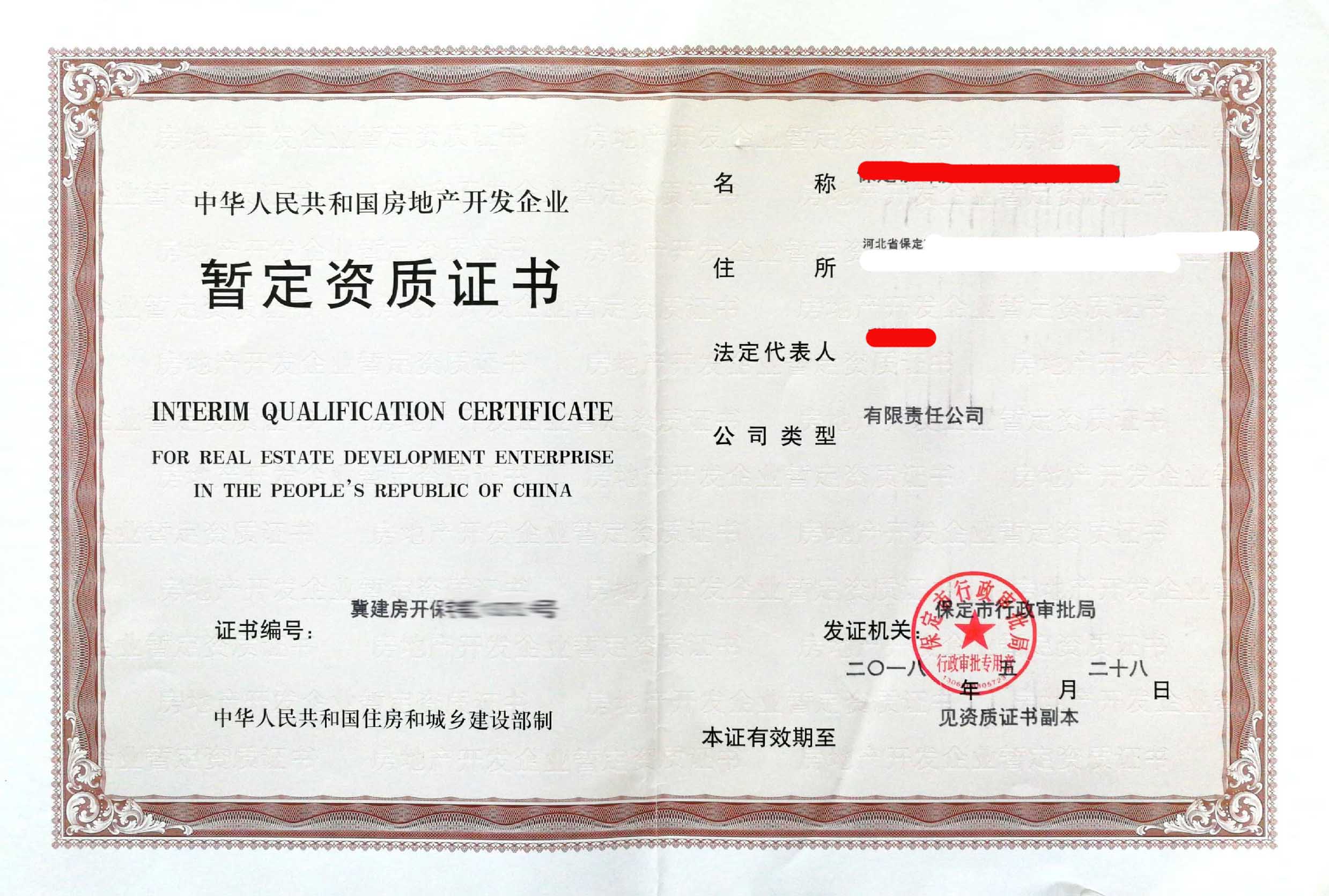 房地產(chǎn)二級資質延期辦理要求