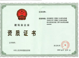 機(jī)電工程類建筑資質(zhì)有哪幾種，有何要求？