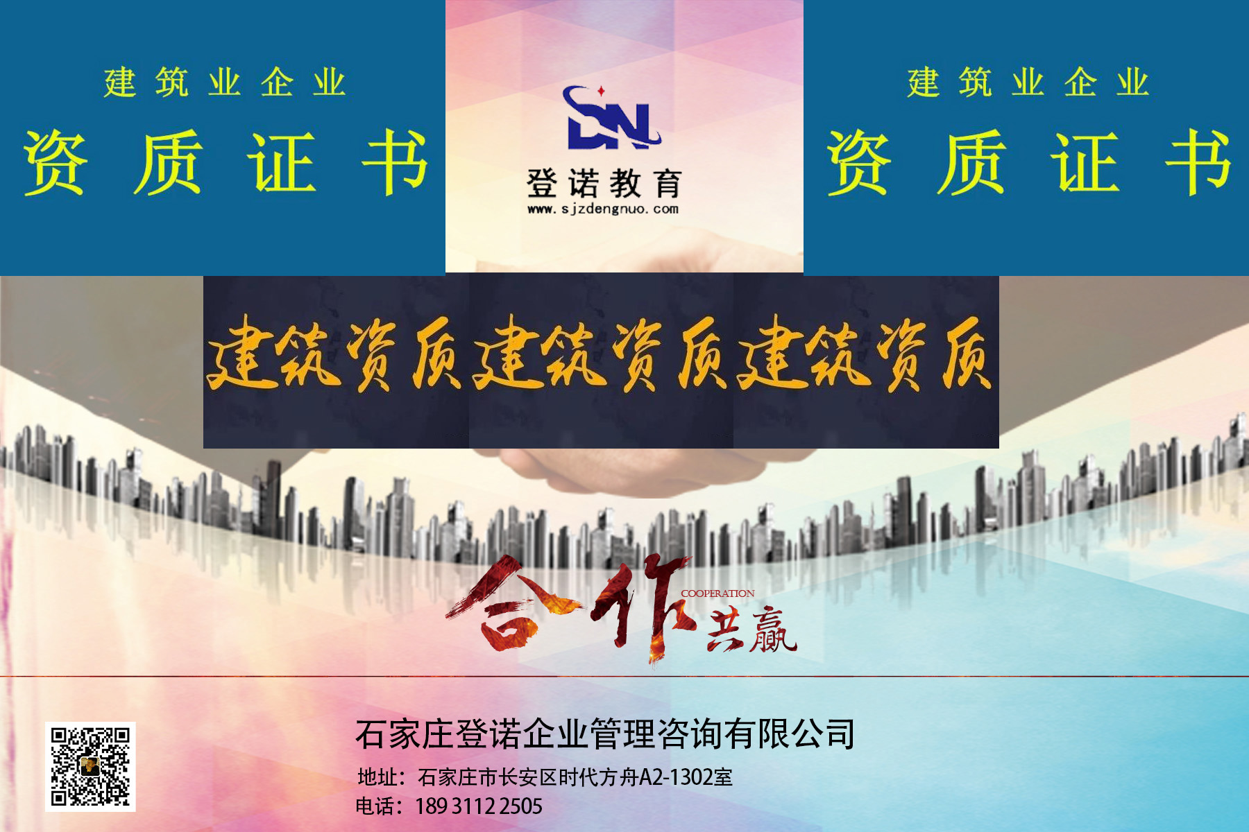 施工勞務(wù)資質(zhì)代辦費(fèi)用和辦理流程有那些 施工勞務(wù)資質(zhì)代辦費(fèi)用和辦理流程有那些