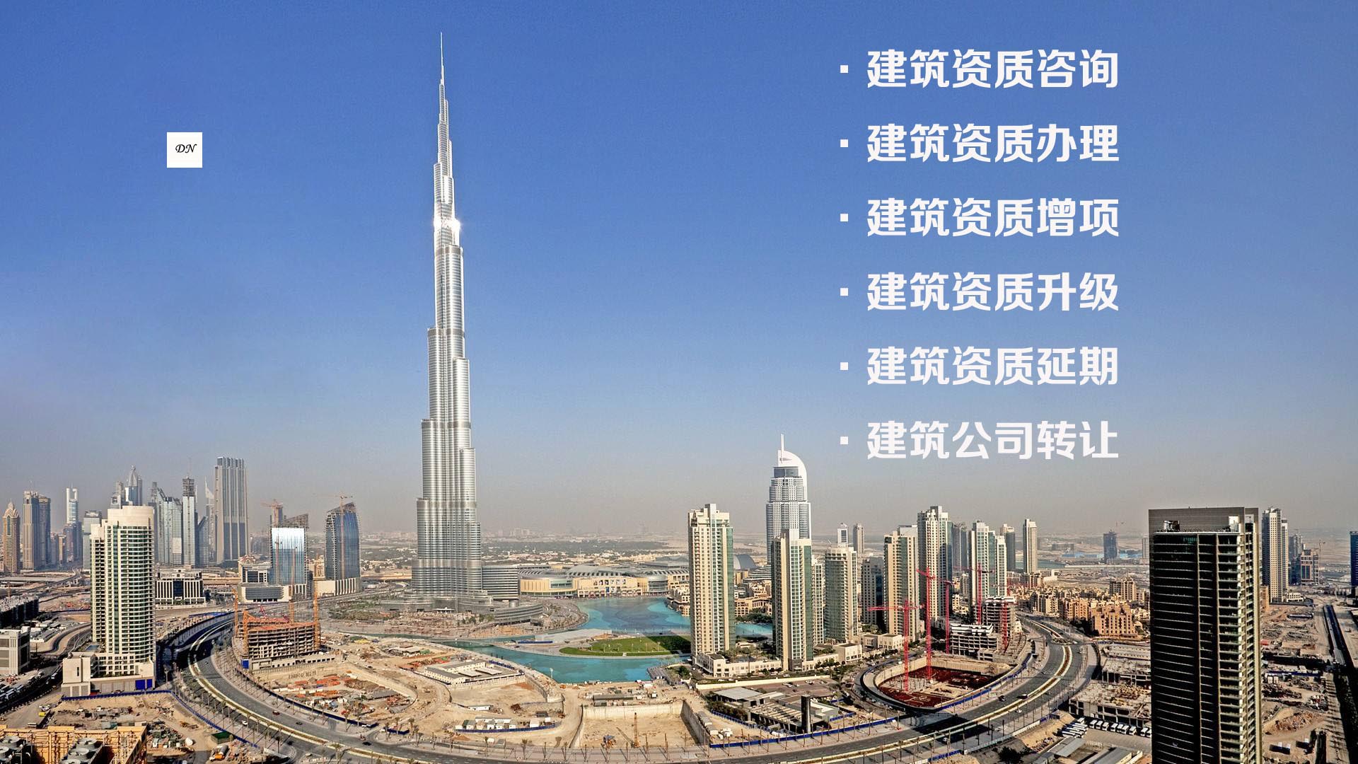 建筑企業(yè)選擇資質代辦公司